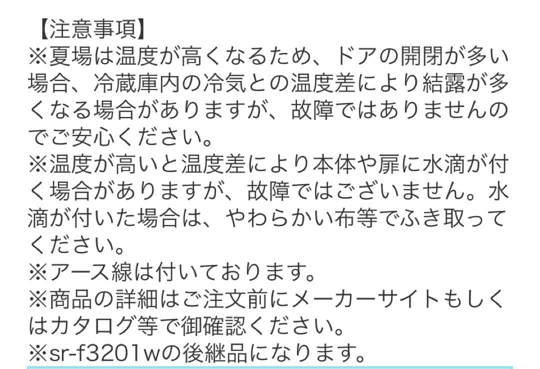 SunRuck サンルック冷凍庫 32L SR-F3202W 新品未使用 送料込