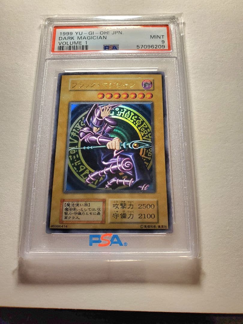 遊戯王、初期、ブラック・マジシャンpsa9