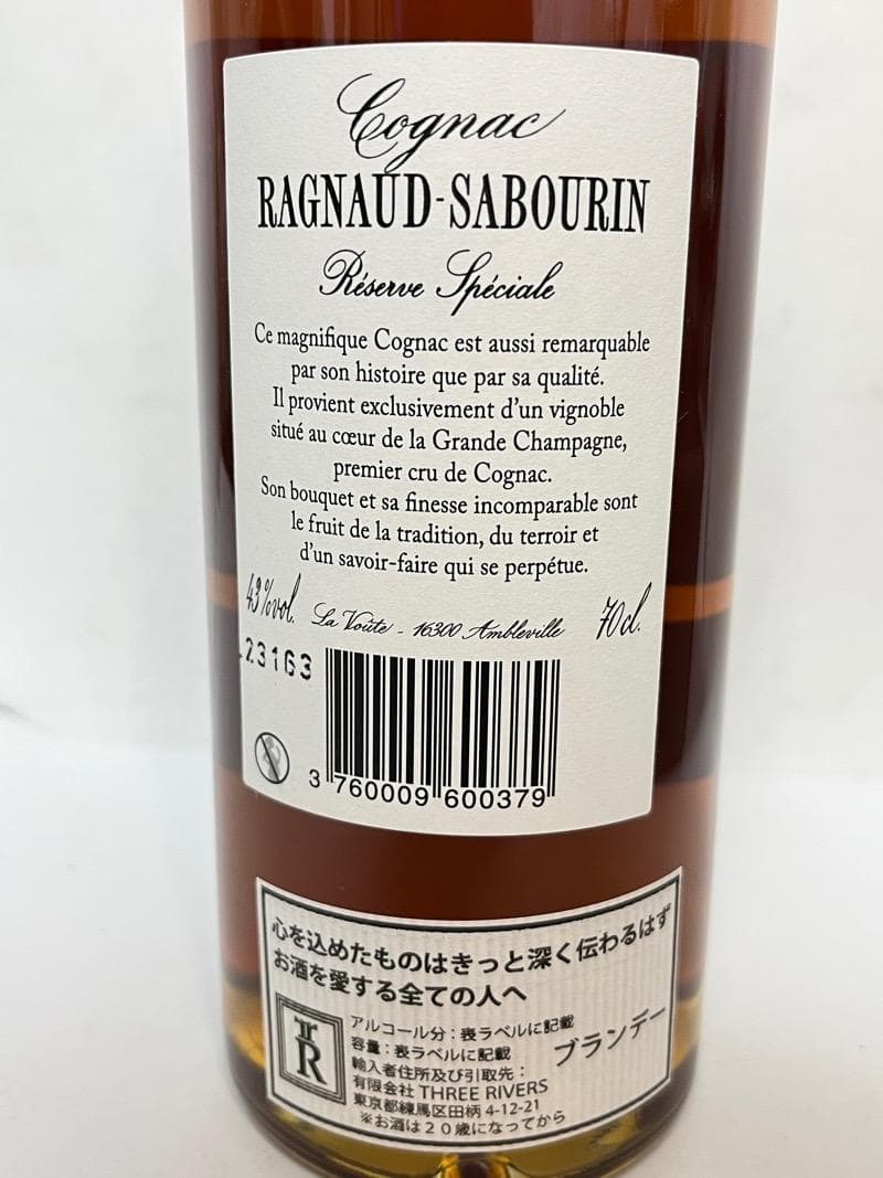 ブランデー Ragnaud Sabourin Reserve Speciale