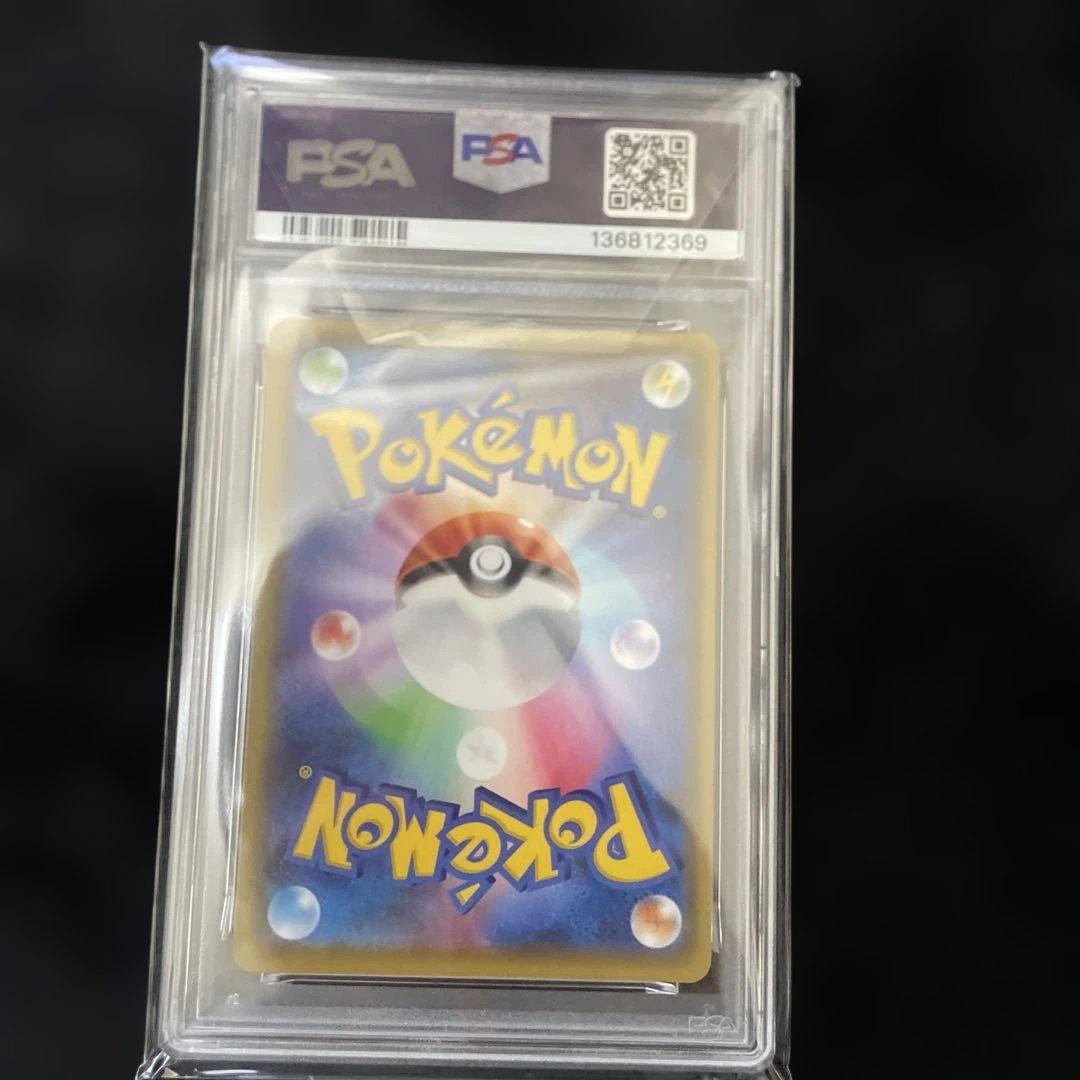 わるいギャラドスPSA10