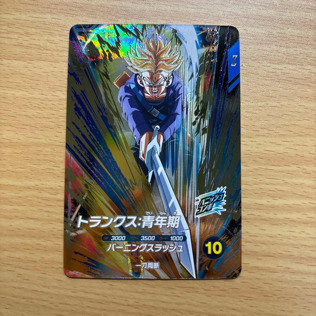 ドラゴンボールダイバーズ　トランクス青年期　ゴテンクス　SDV3-029