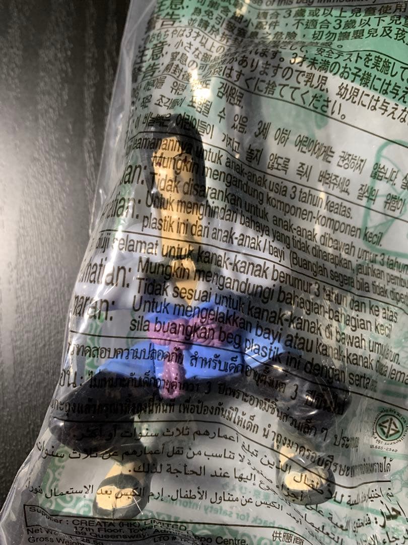 ハッピーセット NARUTO ナルト サスケ 未開封 まとめ売り