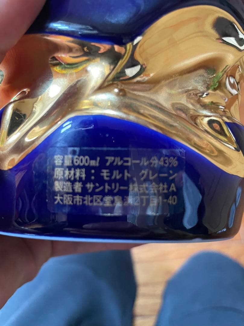 サントリー　ウイスキースペシャルブレンド　リモージュ　陶器ボトル