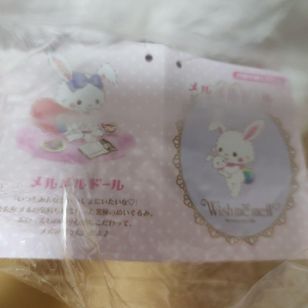 サンリオ　ピューロランド　ハーモニーランド　メルメルドール　ウィッシュミーメル