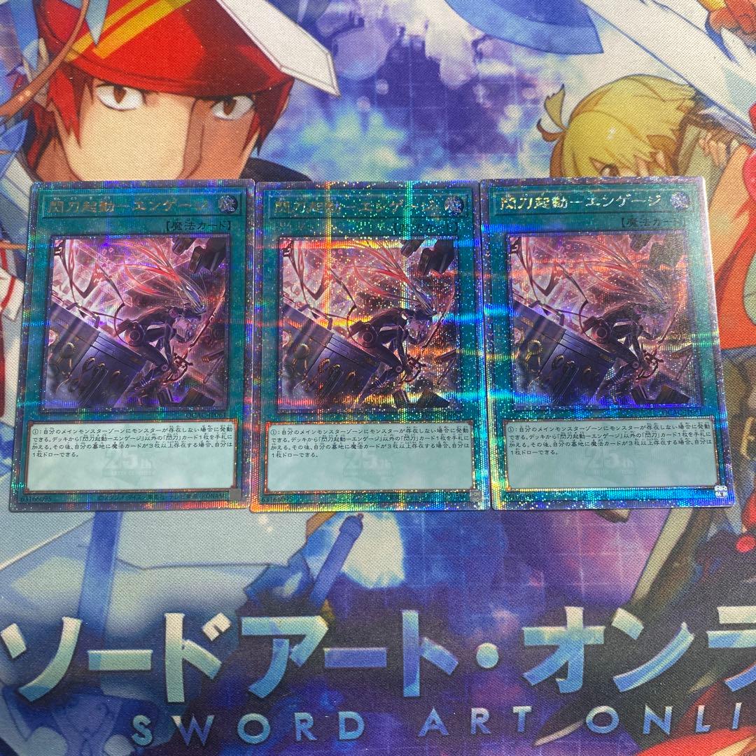 閃刀起動 ー エンゲージ　25th　絵違い　3枚 f4 ②