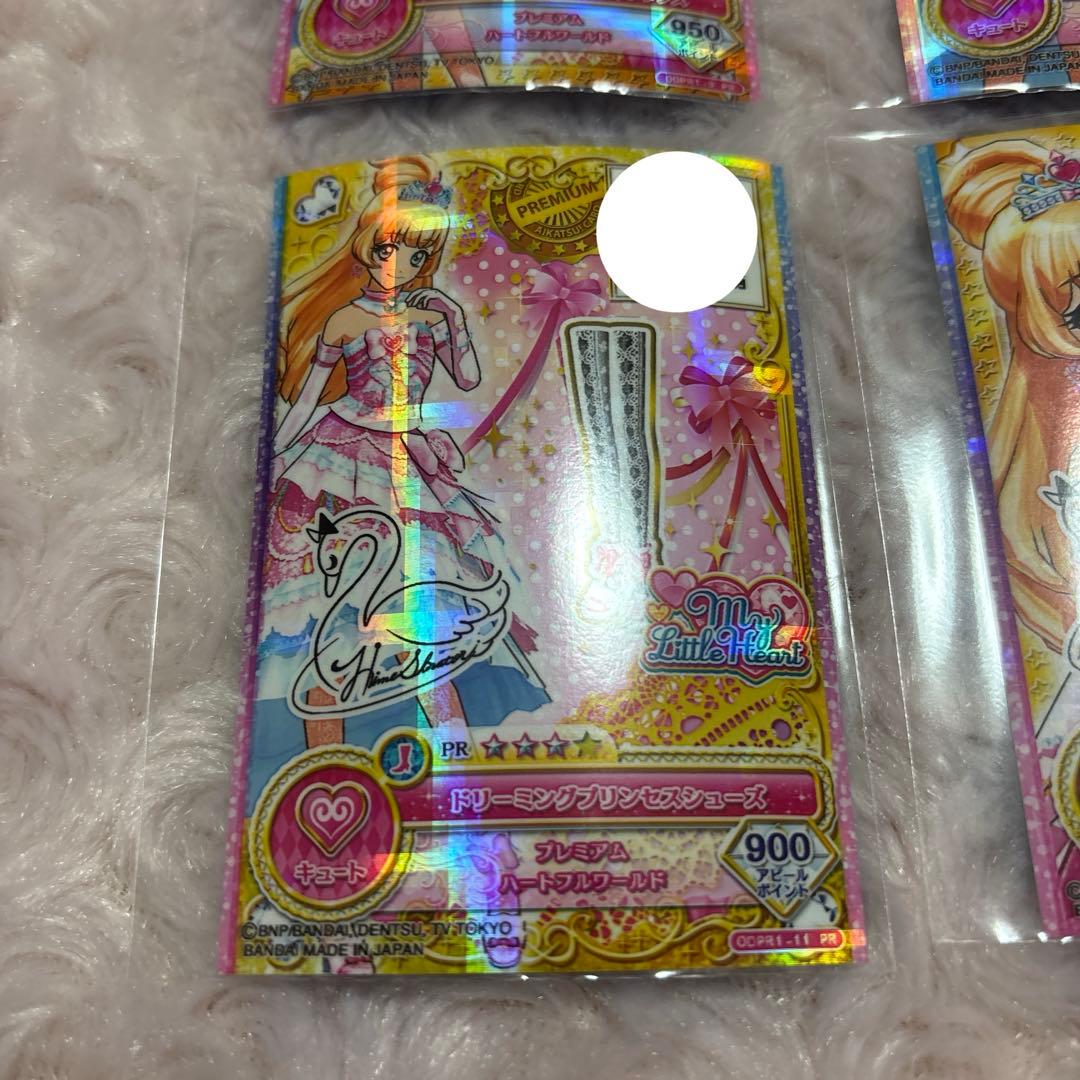 アイカツオンパレード ドリーミングプリンセスコーデ 白鳥ひめ サイン入り