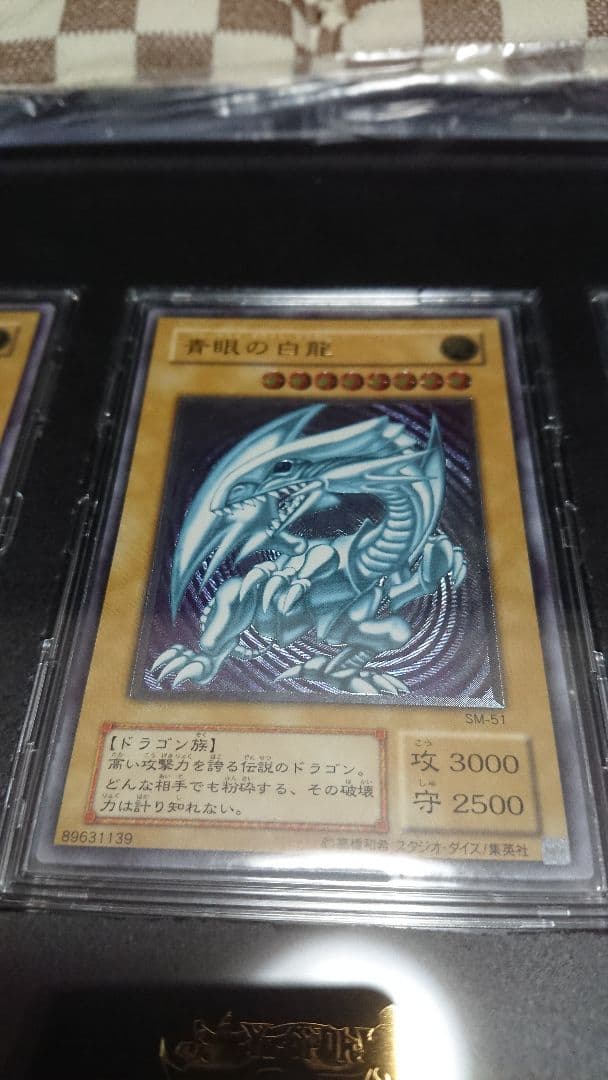 青眼の白龍アルティメットレア３枚&海馬ディスプレイセット