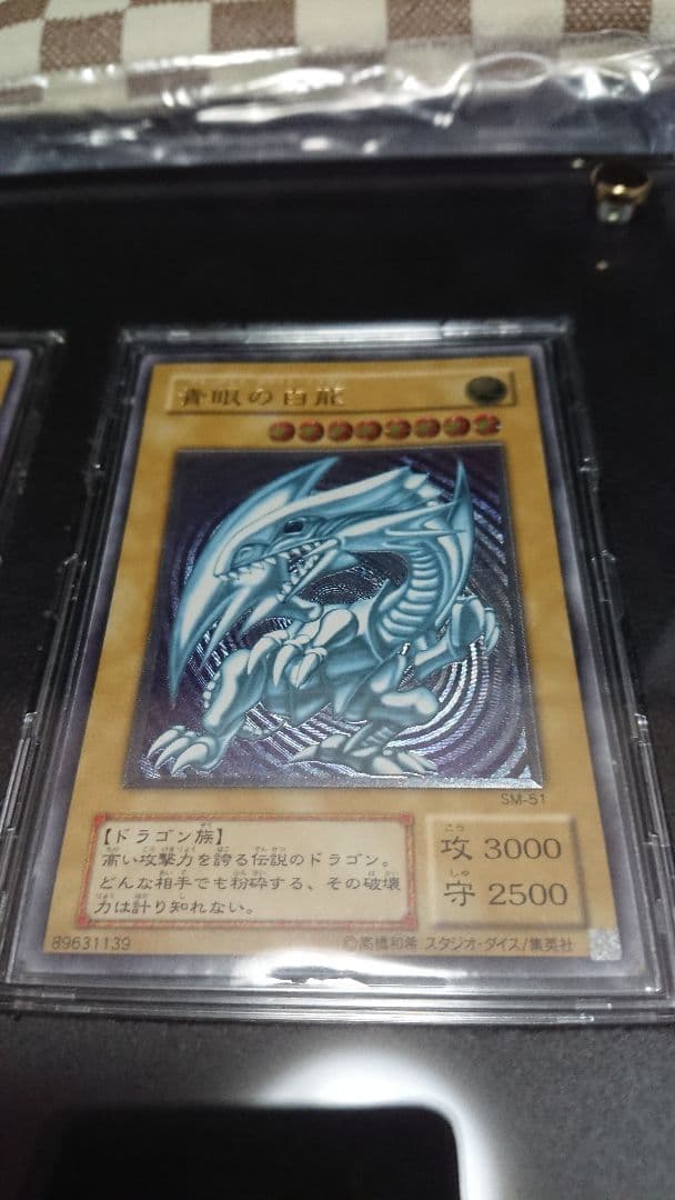 青眼の白龍アルティメットレア３枚&海馬ディスプレイセット