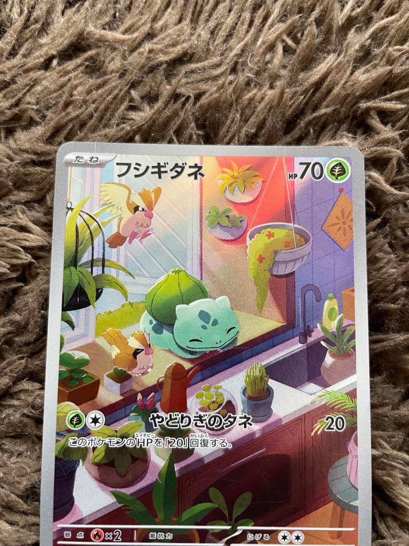 ポケカ　ヒトカゲ　ゼニガメ　フシギダネ　AR プロモ