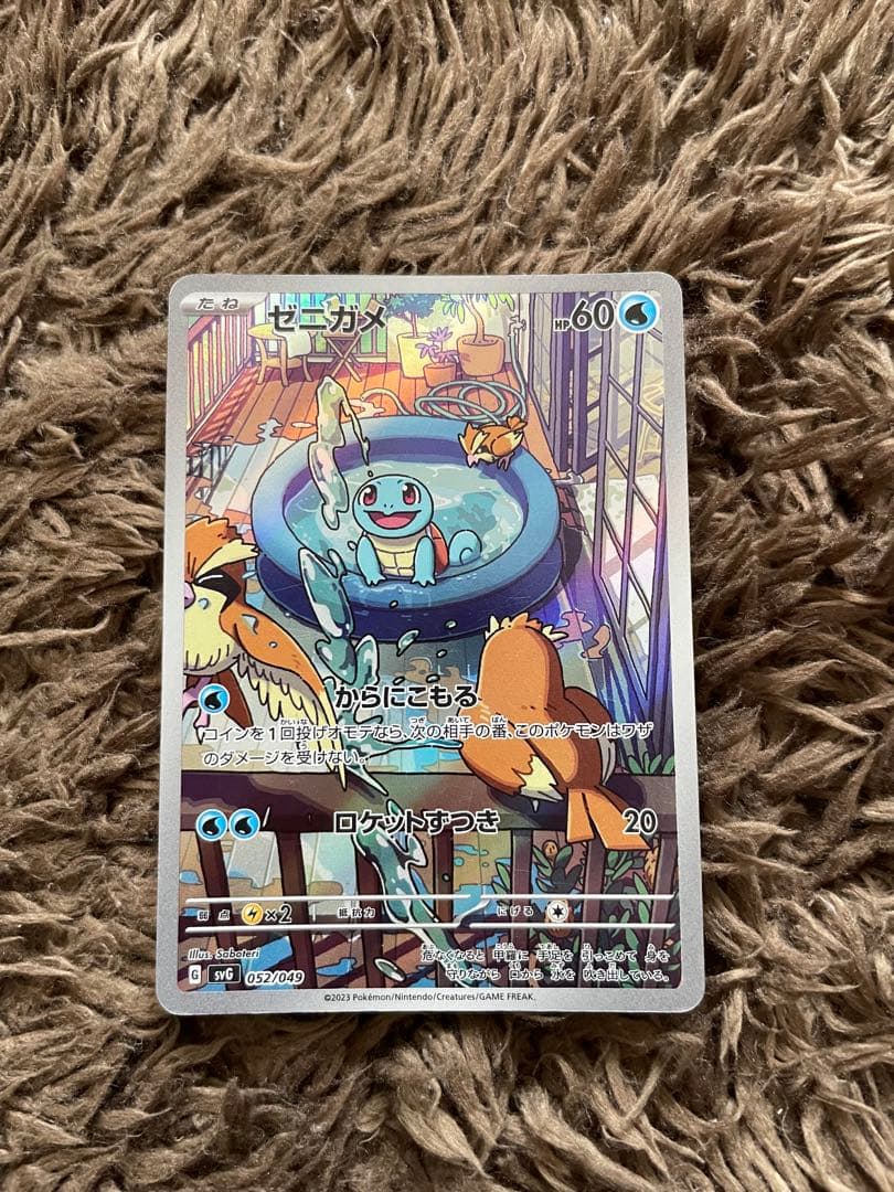 ポケカ　ヒトカゲ　ゼニガメ　フシギダネ　AR プロモ