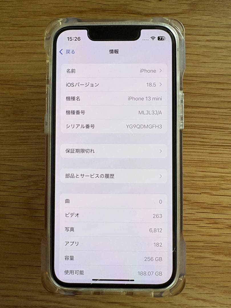Apple iPhone 13mini 256GB ケース付き