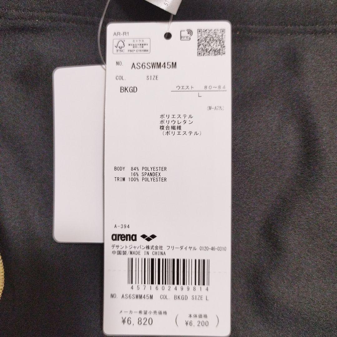 arena 競パン AS6SWM45M ブラック/ゴールド