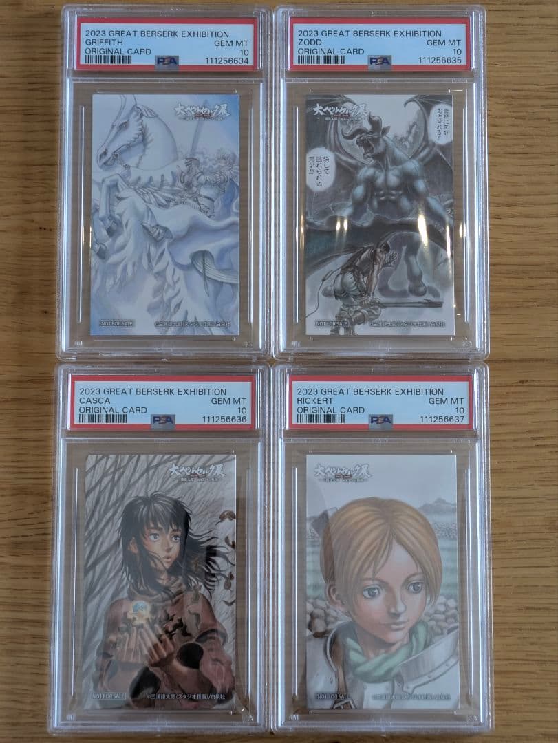 大ベルセルク展　カードセット　連番