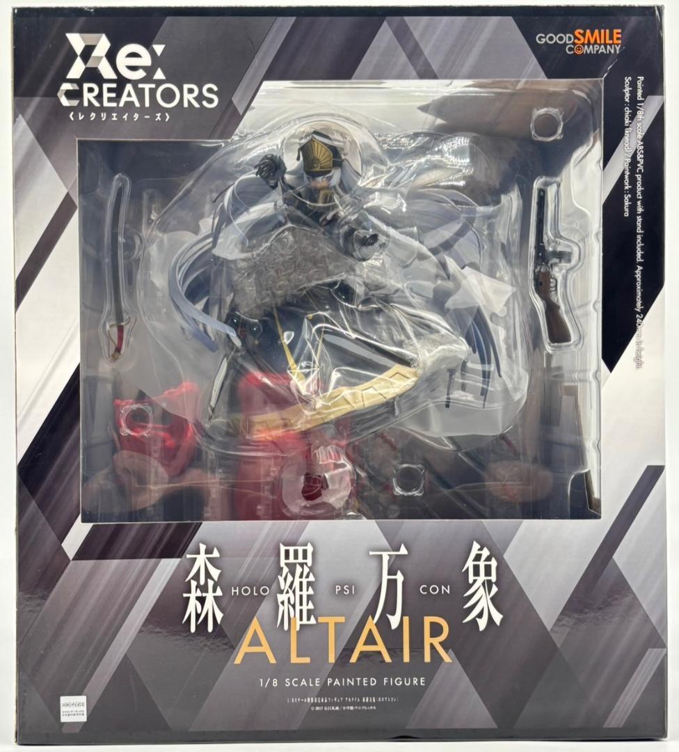 【未開封】Re:CREATORS アルタイル 森羅万象 ホロプシコン フィギュア