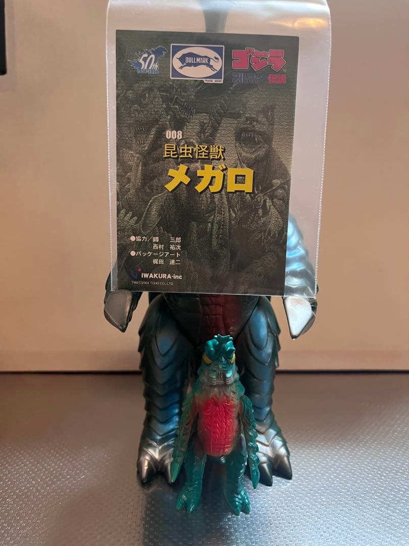 【当時物】ブルマァク復刻版　メガロ＋ブルマァク伝説　メガロ　セット