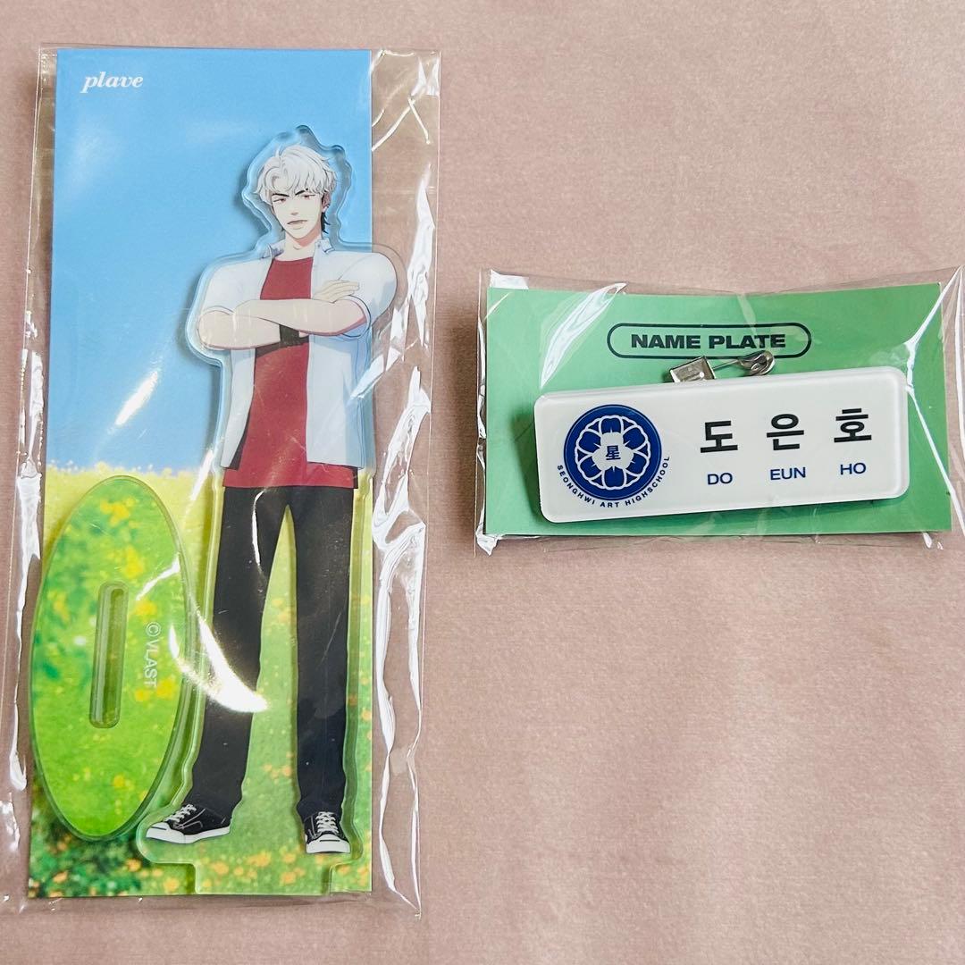 ウノ　アクスタ＆名札セット