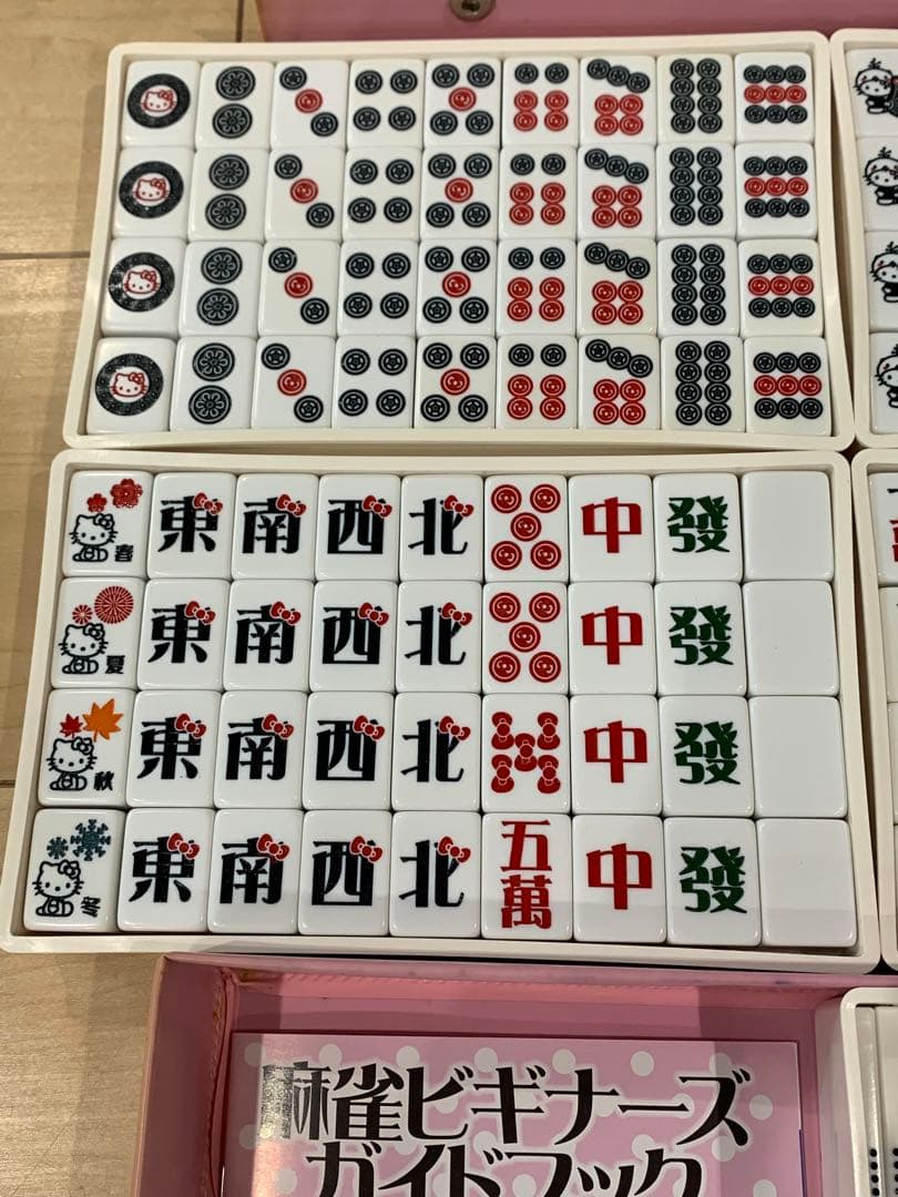 え*ち様 希少品　ハローキティ　麻雀牌　サンリオ