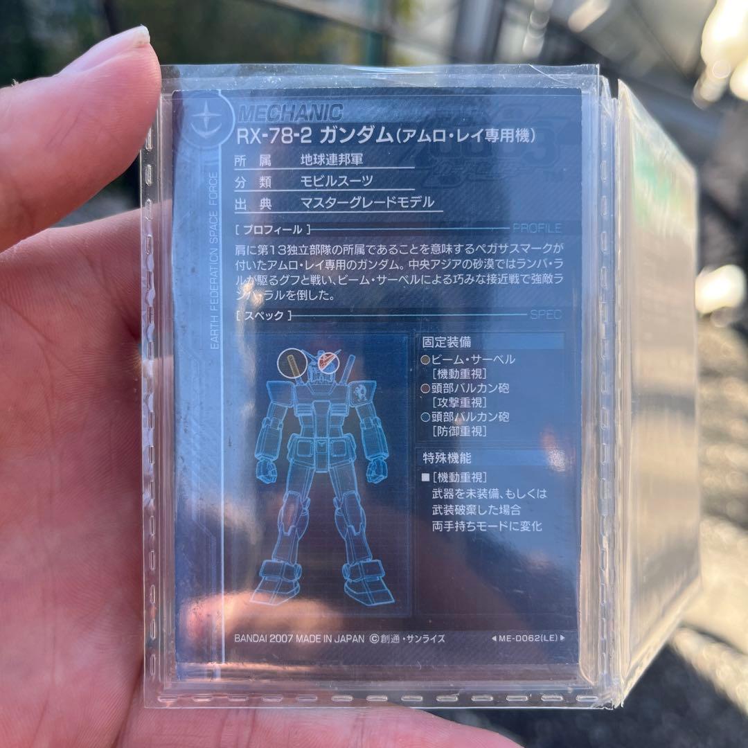 ガンダムカード(アムロ・レイ専用機)