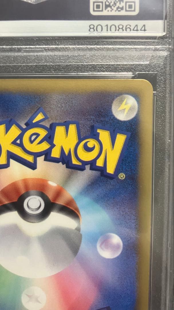 【PSA10】ミュウEX SR SC シャイニーコレクション