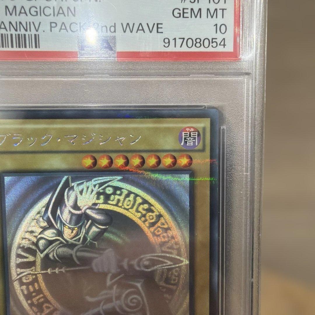 n*a様 PSA10　ブラック・マジシャン　ホログラフィックパラレルレア　遊戯王