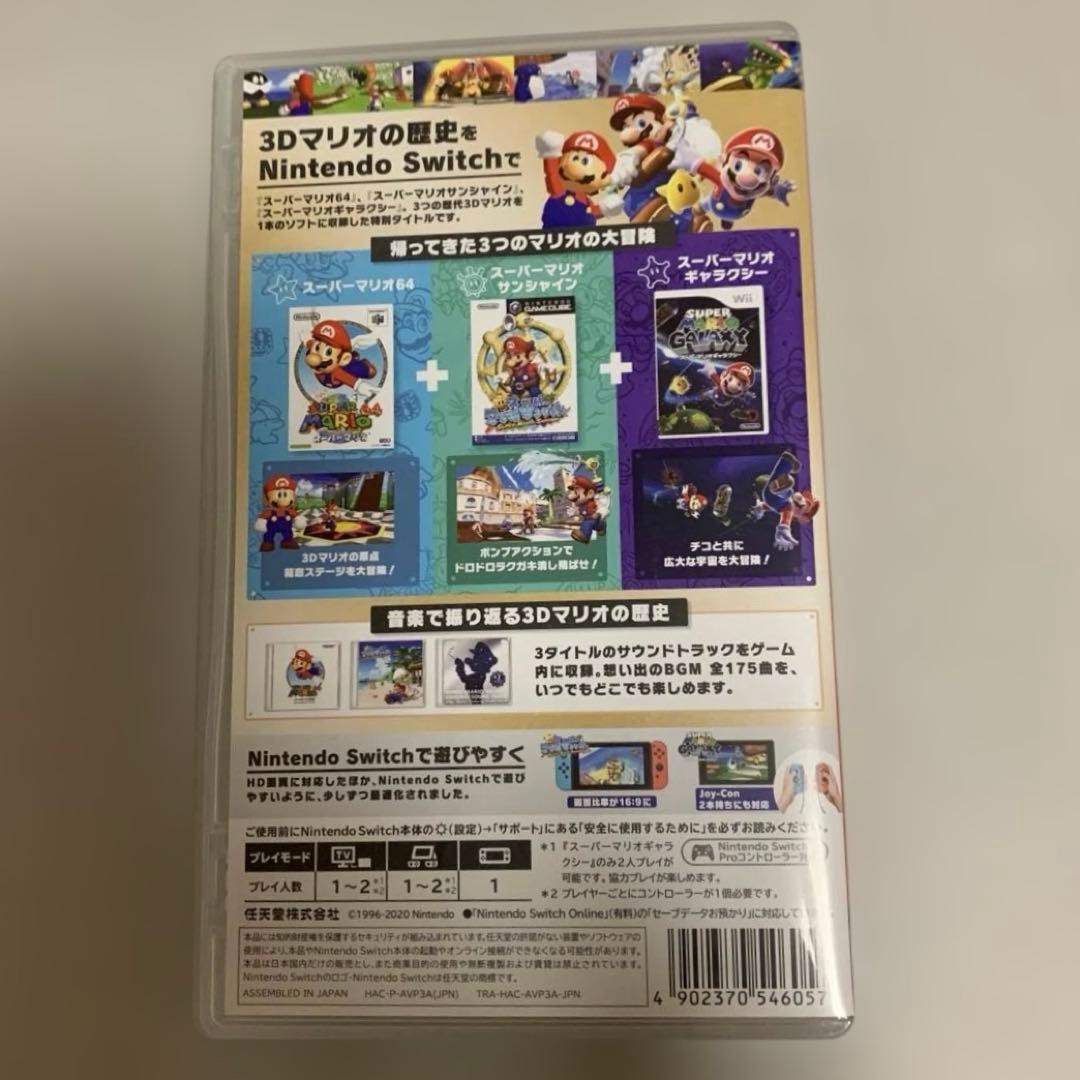 ゲ*＠様 スーパーマリオ3Dコレクション