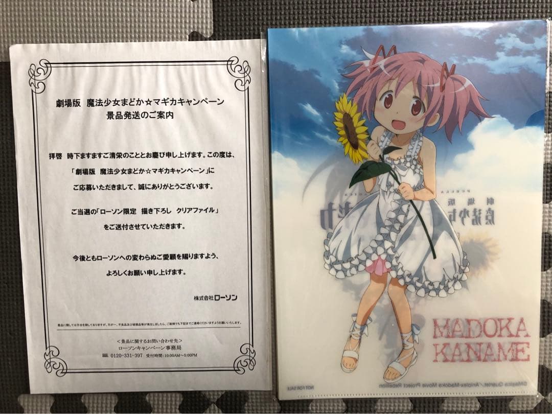 限定品　まどマギ　まどか☆マギカ　描き下ろし　クリアファイル　セット