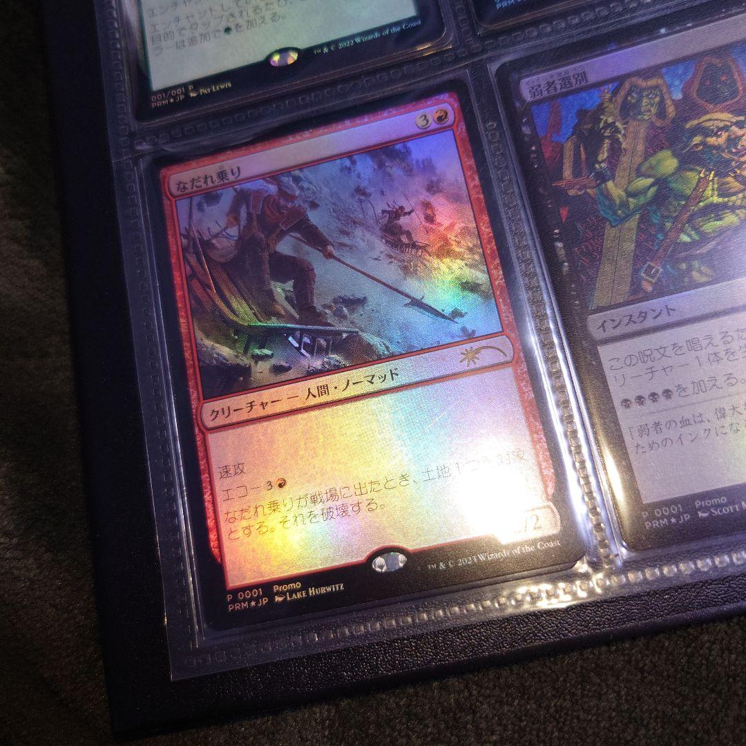 マジックザギャザリング　20枚セット