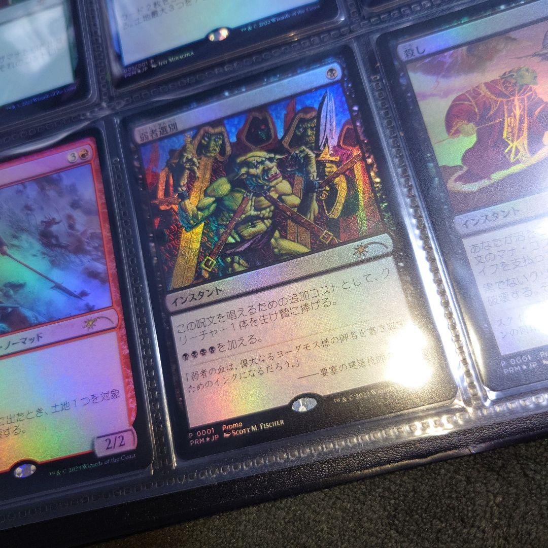 マジックザギャザリング　20枚セット