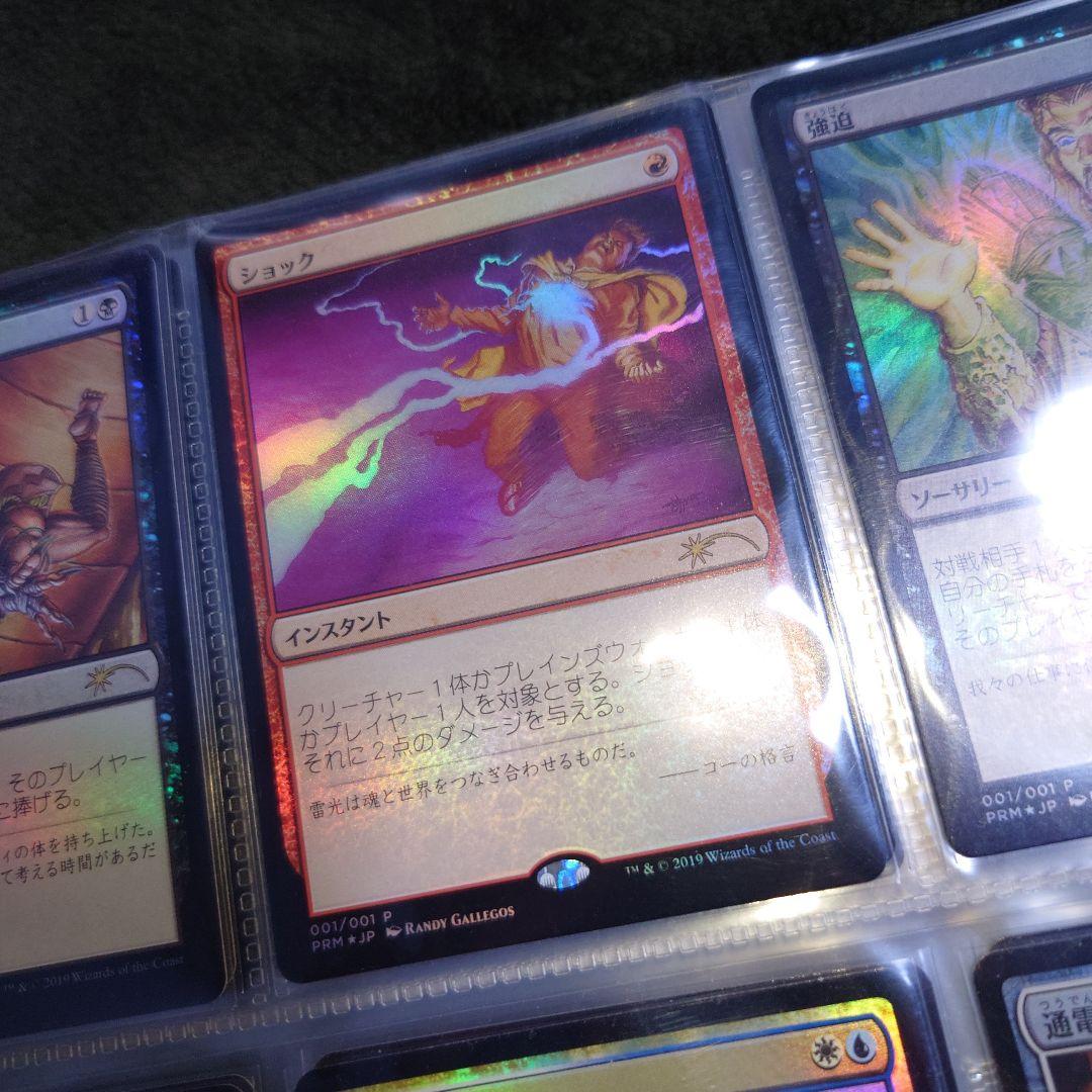 マジックザギャザリング　20枚セット