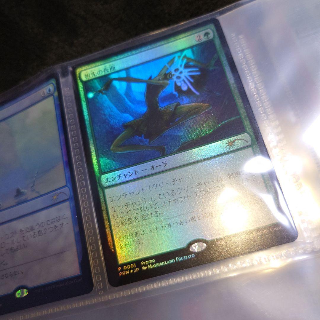 マジックザギャザリング　20枚セット