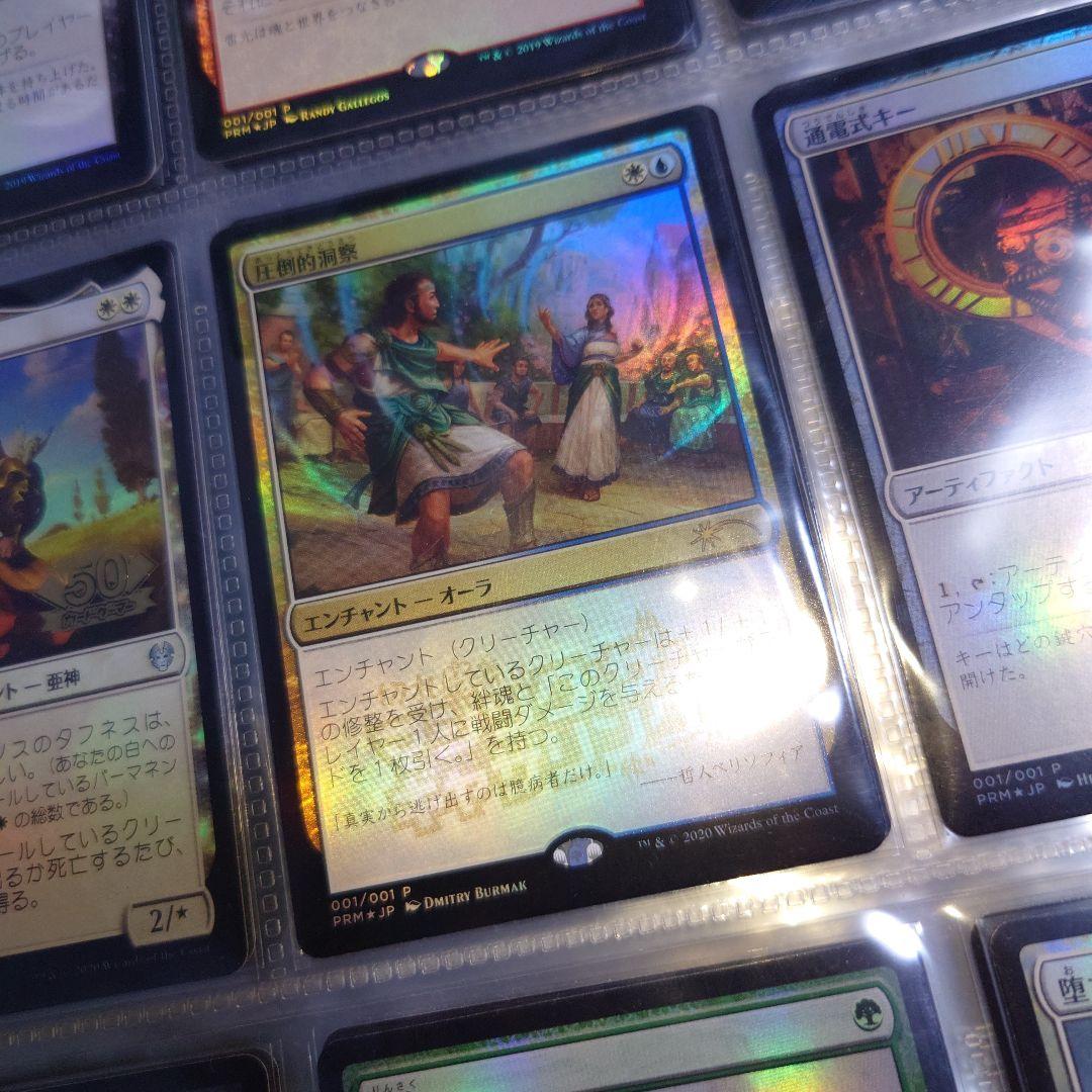 マジックザギャザリング　20枚セット