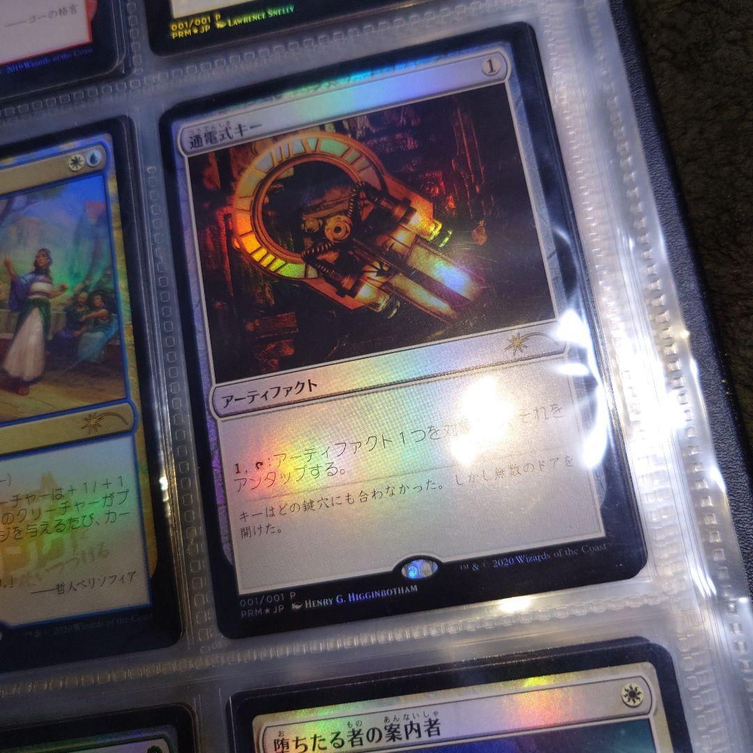 マジックザギャザリング　20枚セット