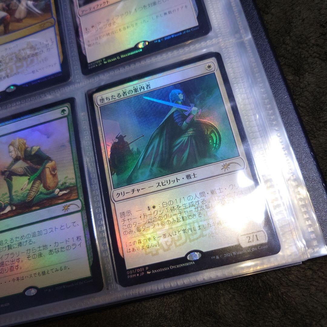 マジックザギャザリング　20枚セット