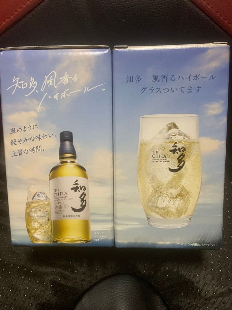サントリー ウイスキー 知多 700mi 2本セット　グラス付き