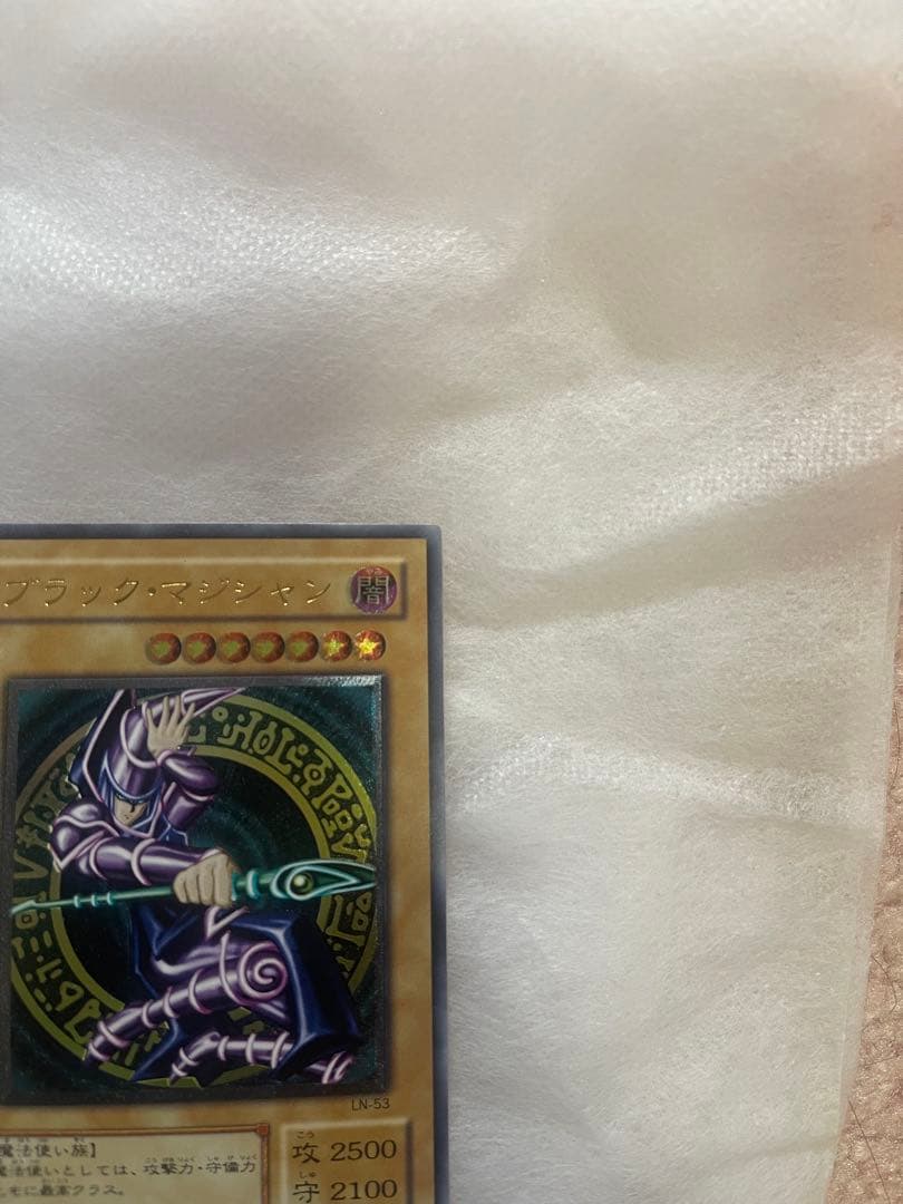 ブラックマジシャン レリーフ LN53