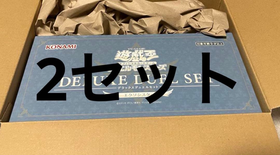 エクソシスター　デラックスデュエルセット　2個