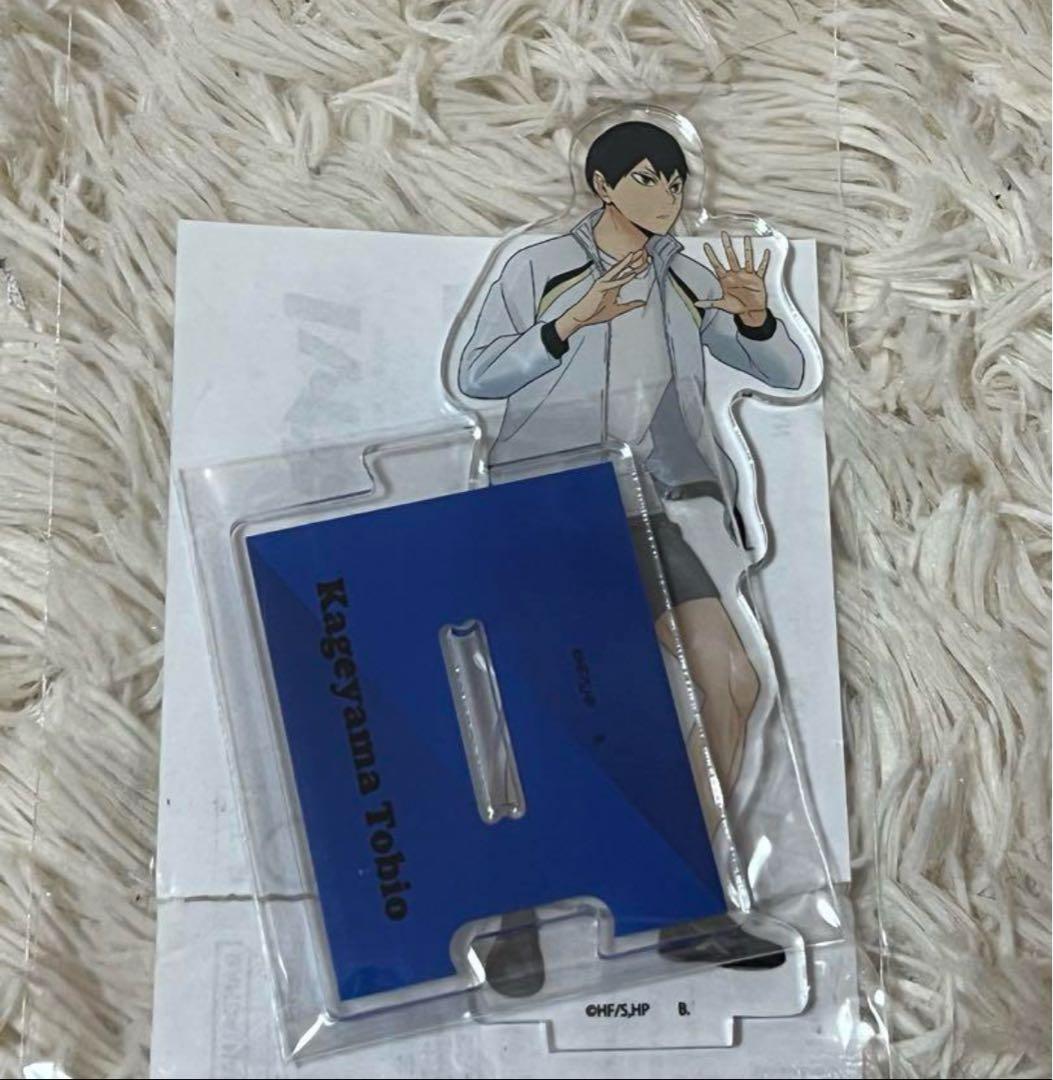 影山飛雄 まとめ売り