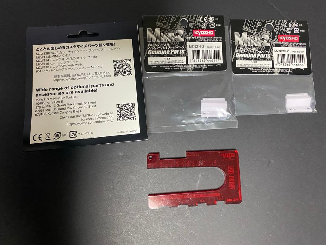 ミニッツパーツ他　色々まとめ売り