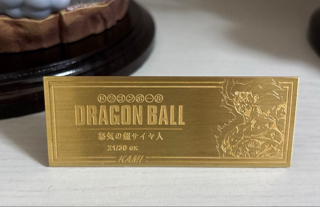 【最安値】 世界30体　限定彩色　MSPサイズ　超サイヤ人　ガレージキット