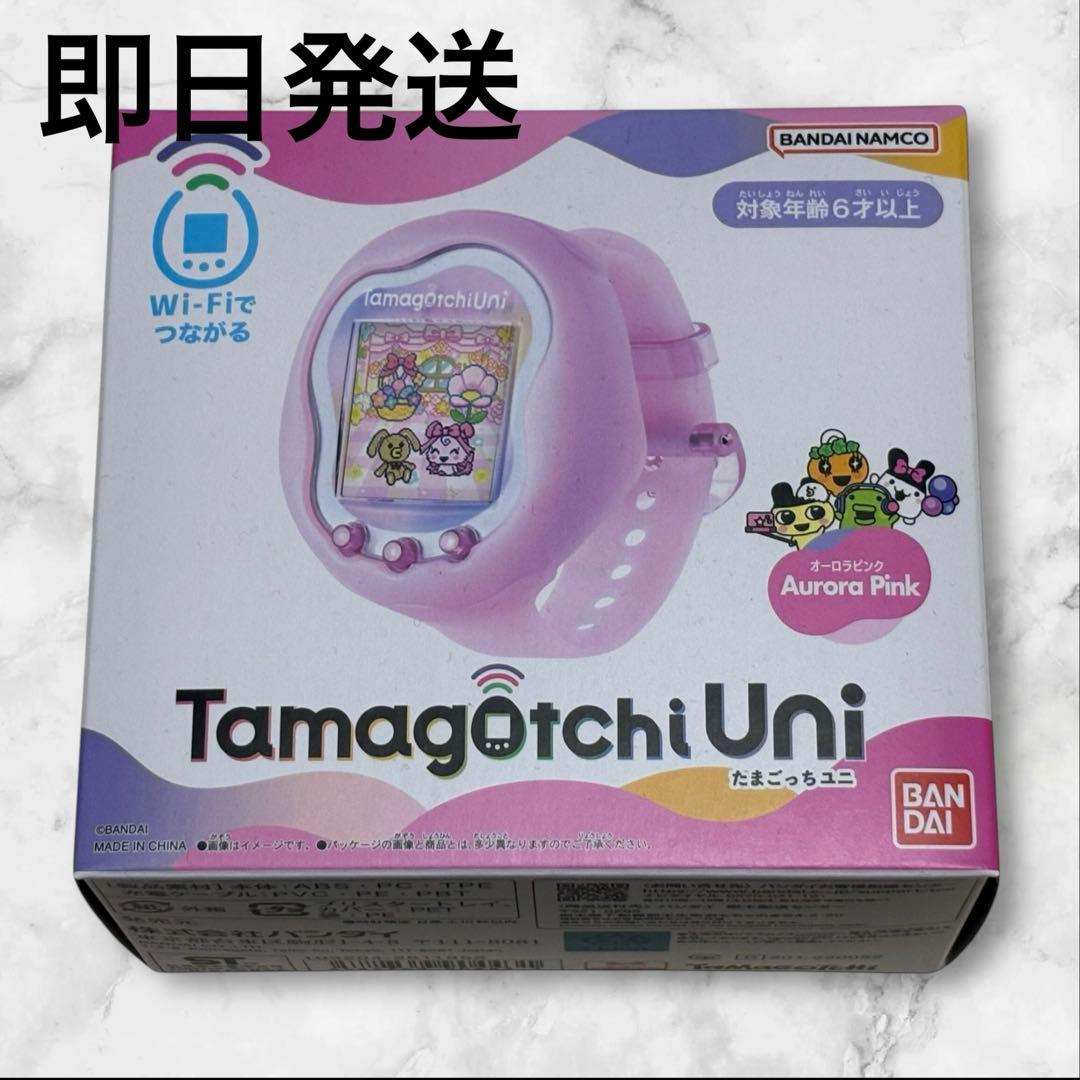 【即日発送】Tamagotchi Uni オーロラピンク　たまごっちユニ