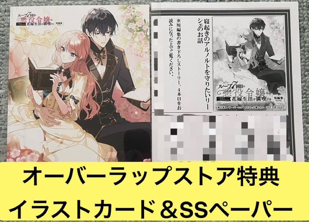 サイン本】ループ7回目の悪役令嬢は、元敵国で自由気ままな花嫁　アクリルコースター