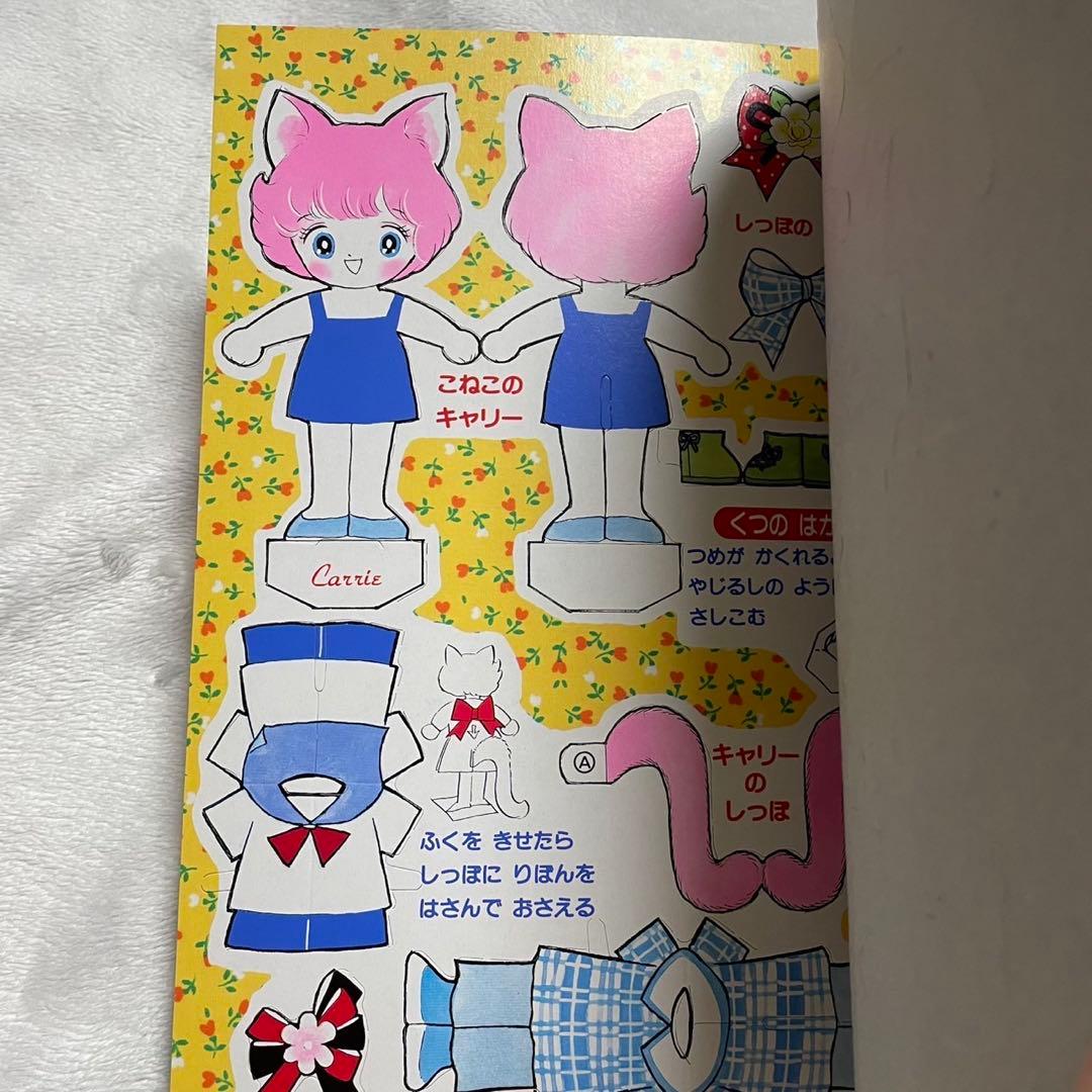 アップルシスターズ きせかえ ショウワノート レトロ