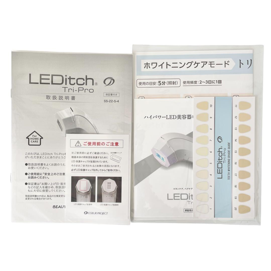 未使用 LEDitch Tri-Pro レディッチ トリプロ クールプロジェクト