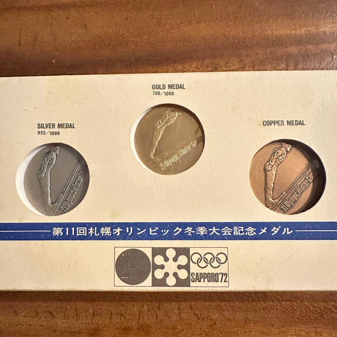 第11回札幌オリンピック冬季大会記念メダル　金(18金)・銀・銅☆