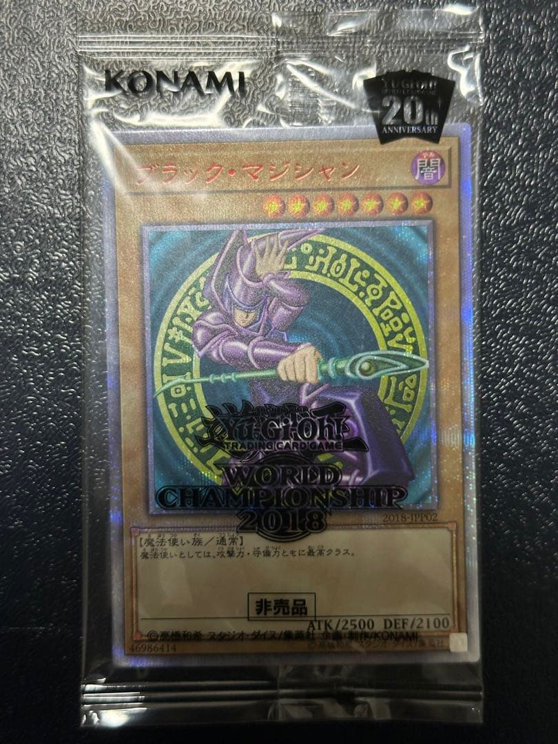 遊戯王　ブラックマジシャン　20thシークレット　wcs2018 未開封