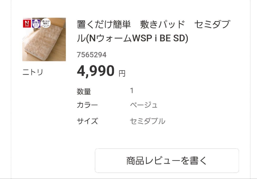 無印良品 脚付マットレス ポケットコイル セミダブル