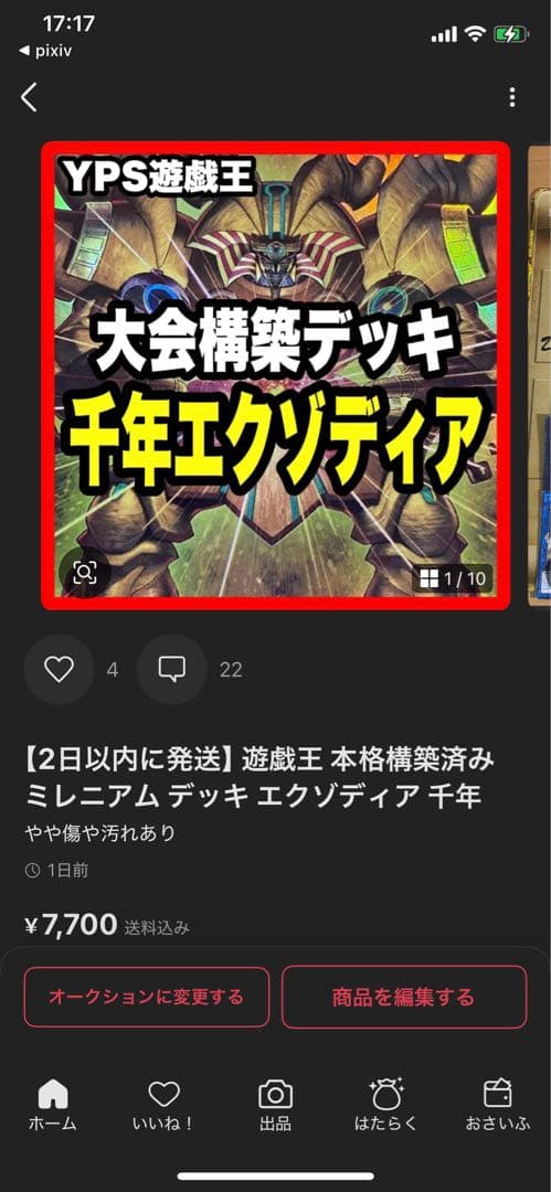 【2日以内に発送】 遊戯王 本格構築済み HERO エクゾディアデッキ