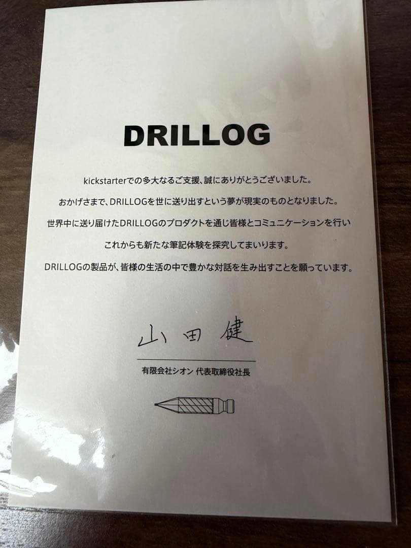 ドリログ　限定品　軸のみ