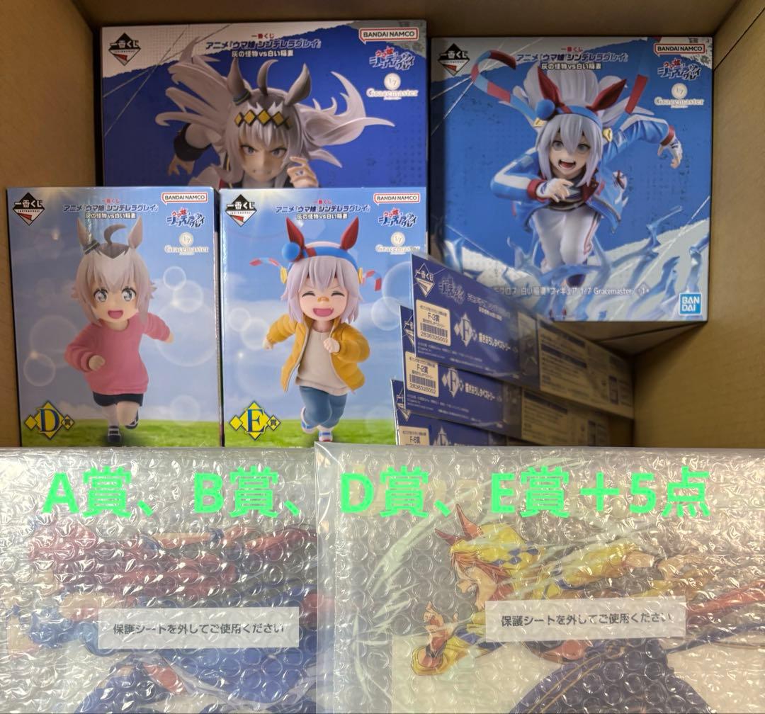 た*ん様 A賞オグリキャップ、B賞タマモクロス 他 計9点セット ウマ娘 一番く