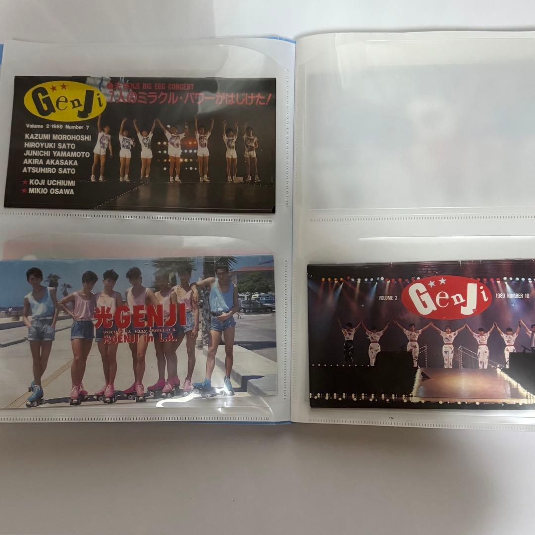 光GENJI会報 コンプリート全冊セット